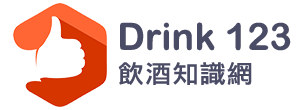 Drink123 飲酒知識網